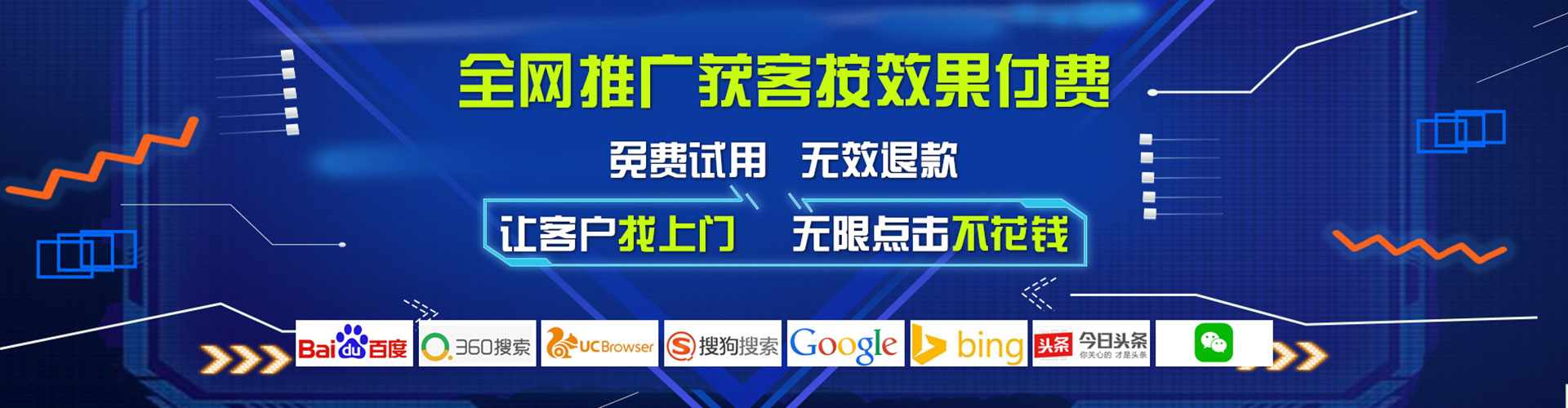 德化信息流营销