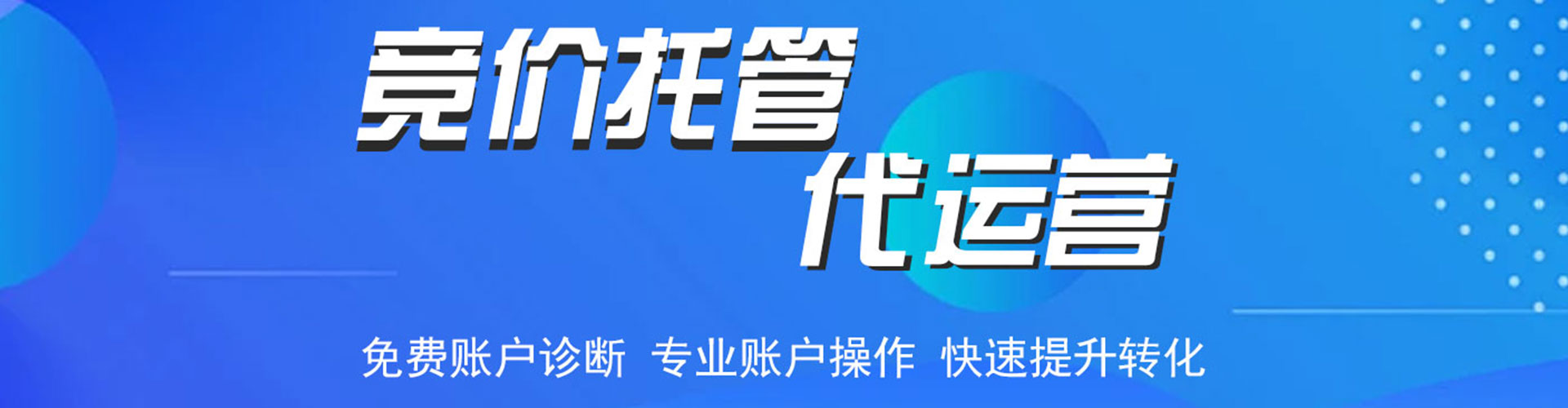 德化百度推广运营